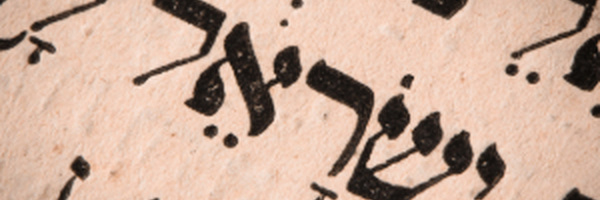 Etre Juif et Chrétien (lettre de Frank-Duquesne à Scholem)